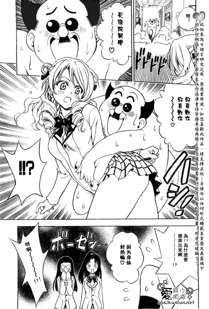 漫画《出包王女》tolove041第11张图