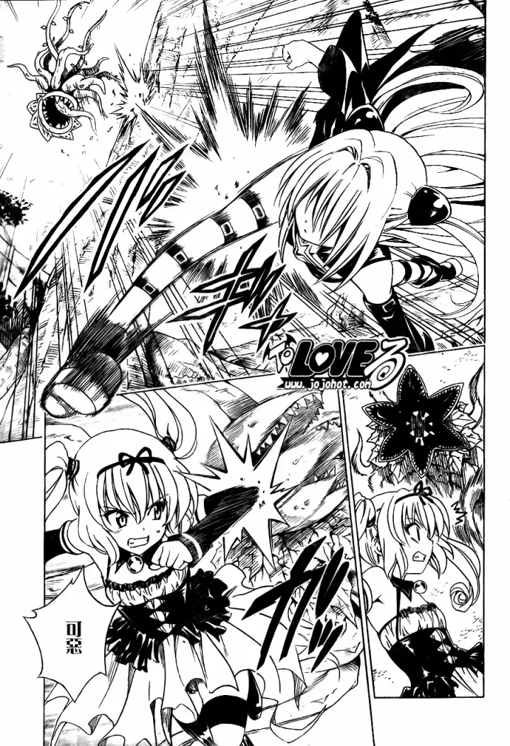 漫画《出包王女》tolove126第13张图