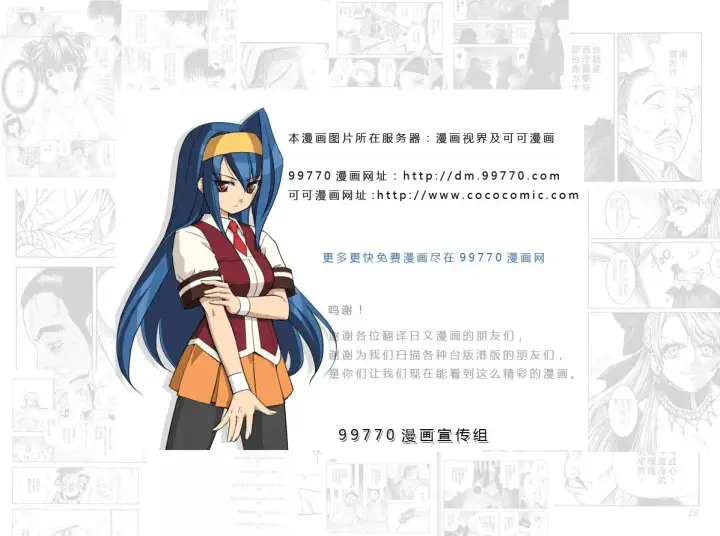 漫画《出包王女》tolove106第20张图
