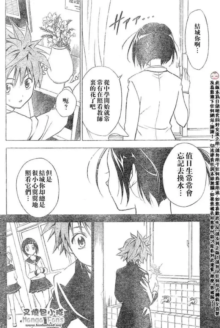 漫画《出包王女》tolove004第14张图
