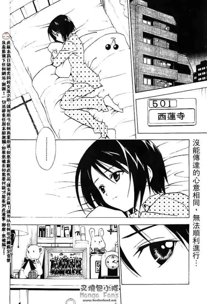 漫画《出包王女》tolove004第2张图