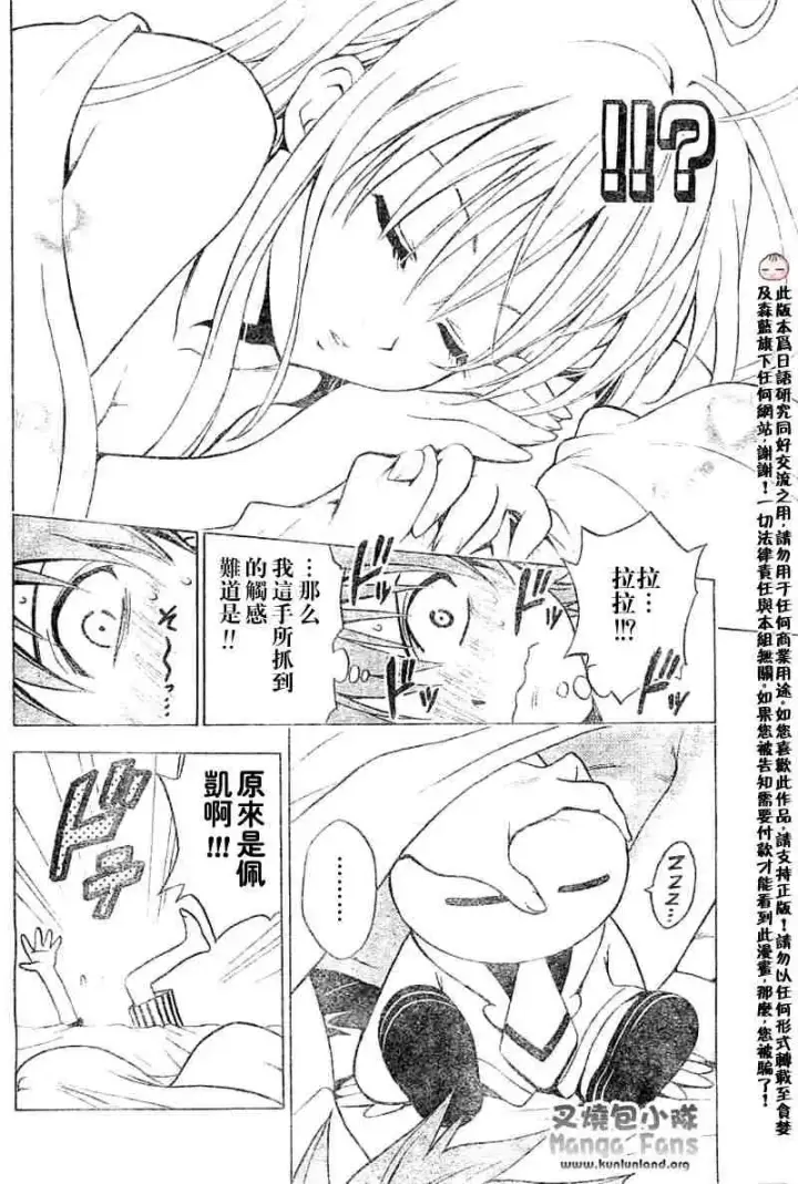 漫画《出包王女》tolove004第4张图