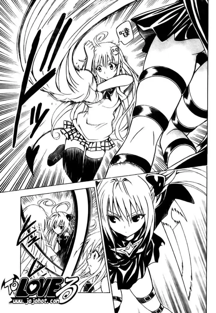 漫画《出包王女》tolove072第8张图