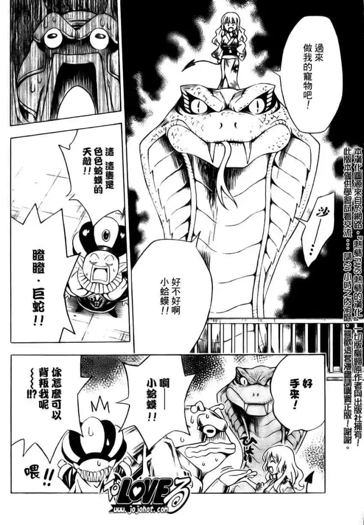 漫画《出包王女》tolove112第16张图
