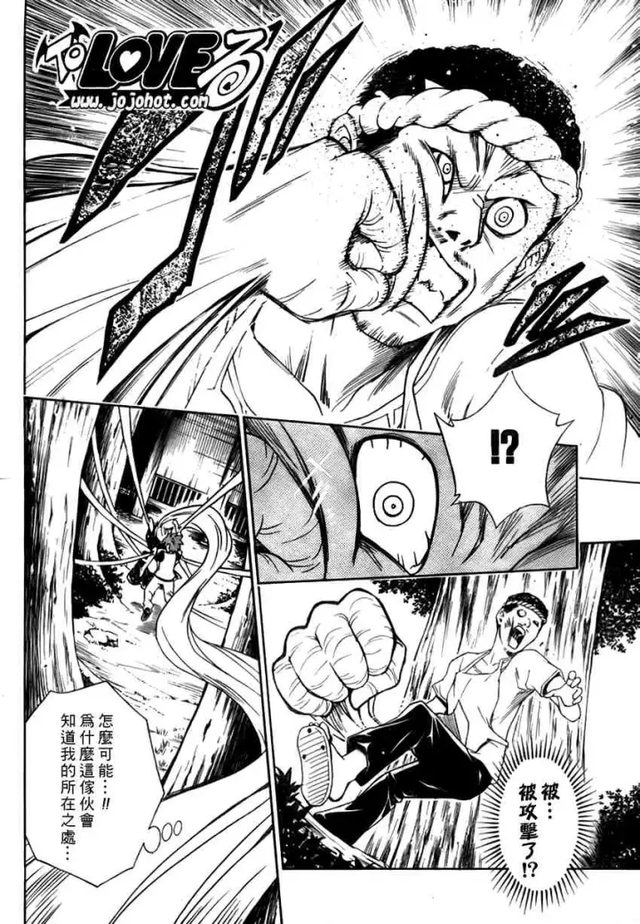 漫画《出包王女》tolove112第6张图