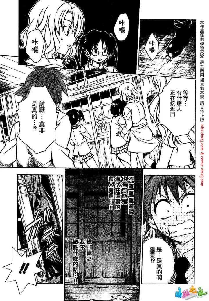 漫画《出包王女》tolove055第11张图