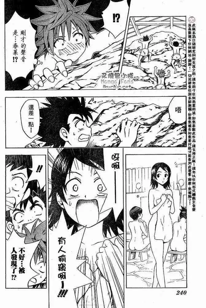漫画《出包王女》tolove015第15张图