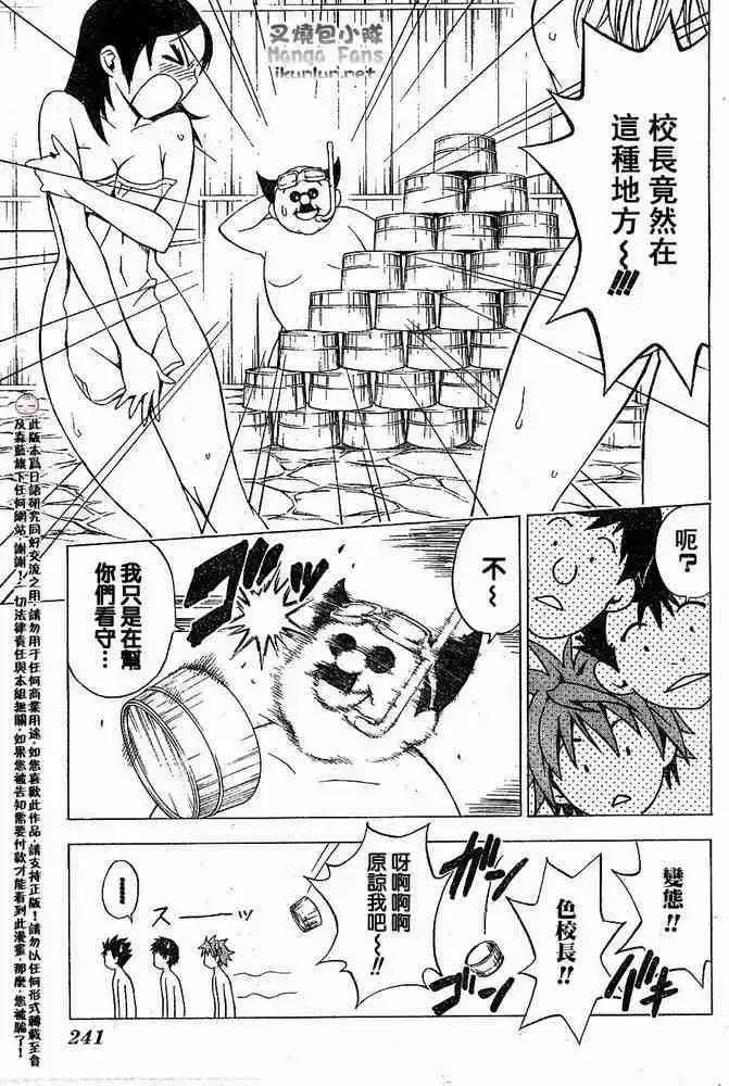 漫画《出包王女》tolove015第16张图