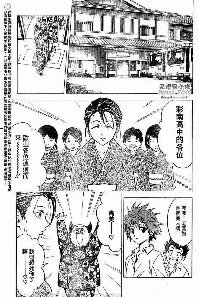 漫画《出包王女》tolove015第4张图