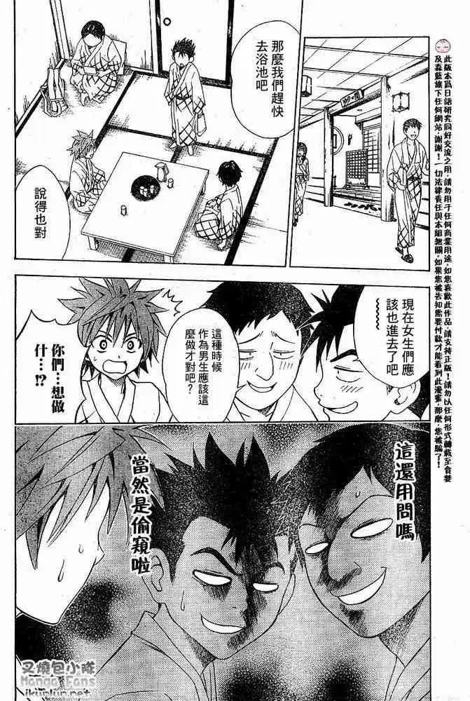 漫画《出包王女》tolove015第7张图