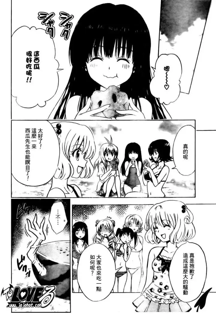 漫画《出包王女》tolove114第18张图