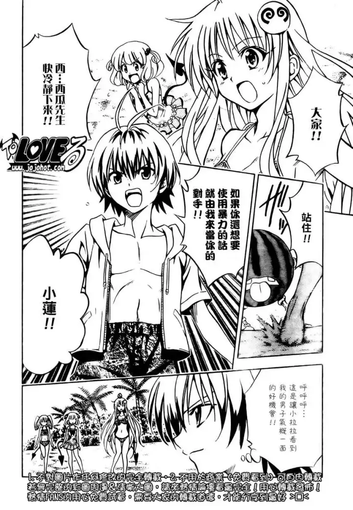 漫画《出包王女》tolove114第6张图