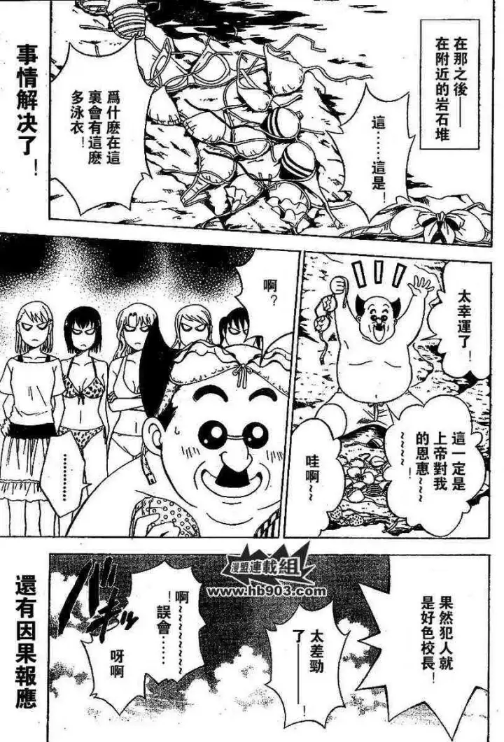 漫画《出包王女》tolove017第21张图