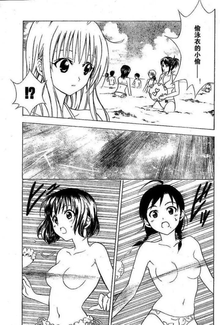 漫画《出包王女》tolove017第5张图