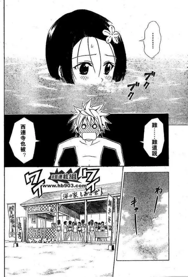 漫画《出包王女》tolove017第8张图