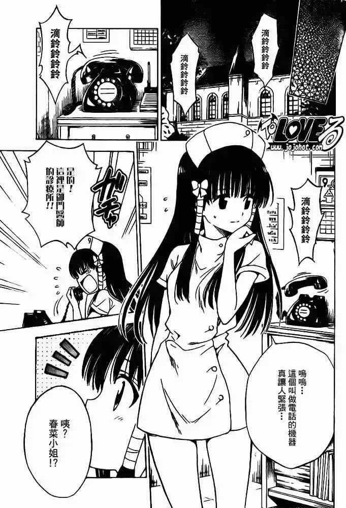漫画《出包王女》tolove119第11张图