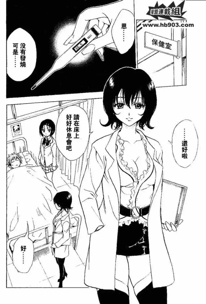 漫画《出包王女》tolove028第8张图