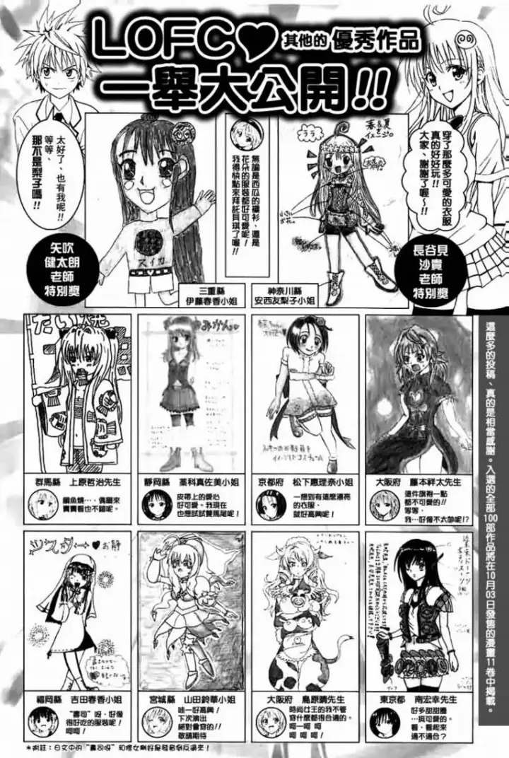 漫画《出包王女》tolove118第2张图