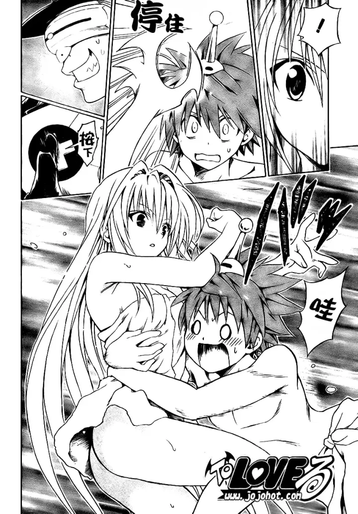 漫画《出包王女》tolove088第4张图