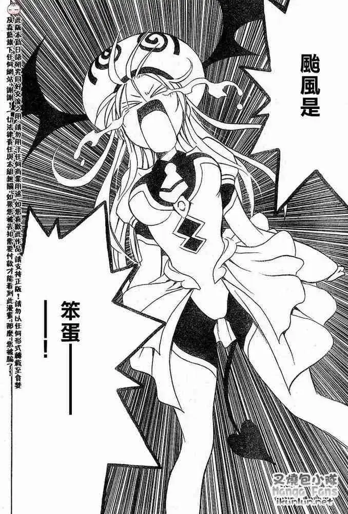 漫画《出包王女》tolove014第15张图