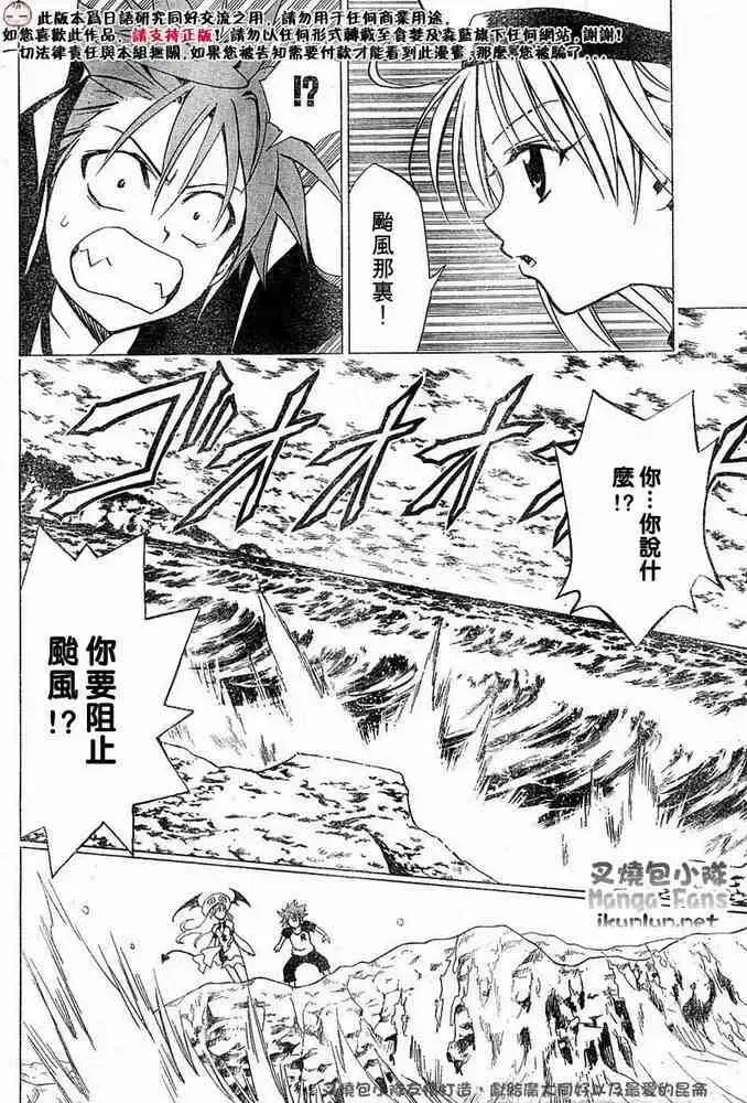漫画《出包王女》tolove014第9张图