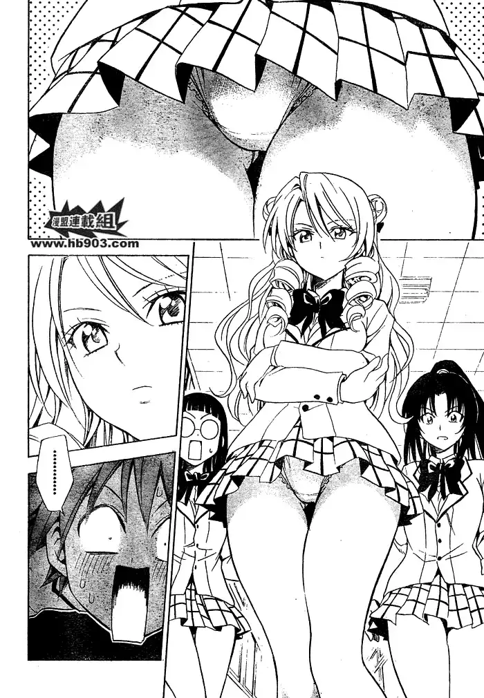 漫画《出包王女》tolove059第10张图