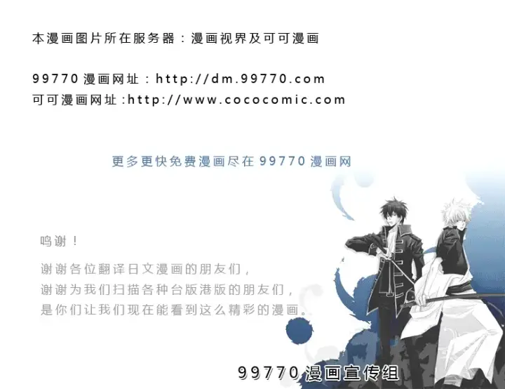漫画《出包王女》tolove059第11张图