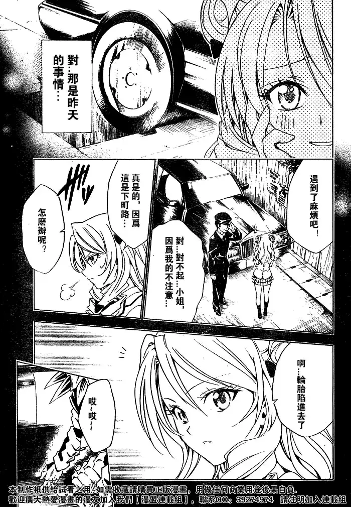 漫画《出包王女》tolove059第16张图