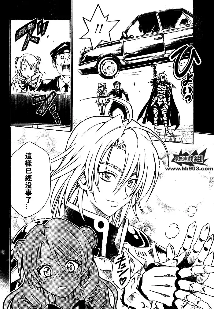 漫画《出包王女》tolove059第17张图