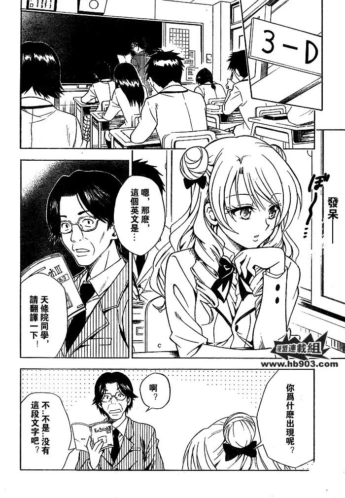 漫画《出包王女》tolove059第4张图