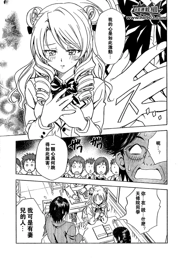 漫画《出包王女》tolove059第5张图