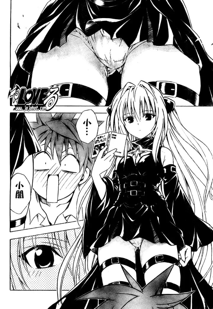 漫画《出包王女》tolove070第4张图