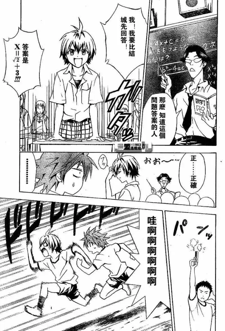 漫画《出包王女》tolove020第15张图