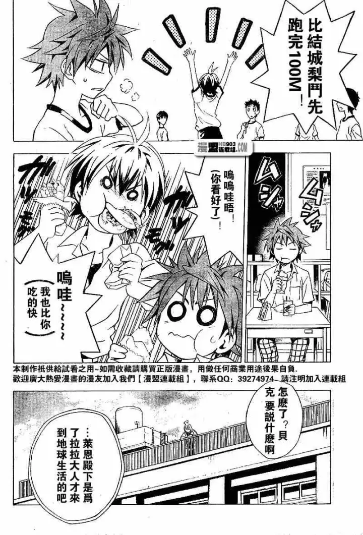 漫画《出包王女》tolove020第16张图