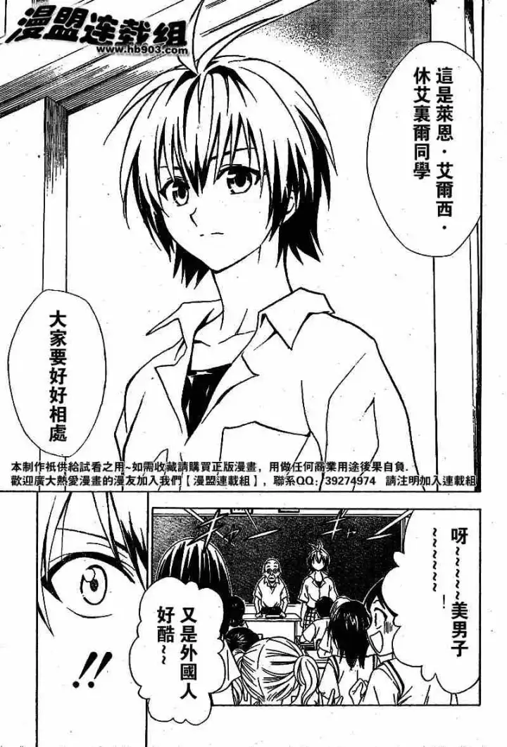 漫画《出包王女》tolove020第5张图