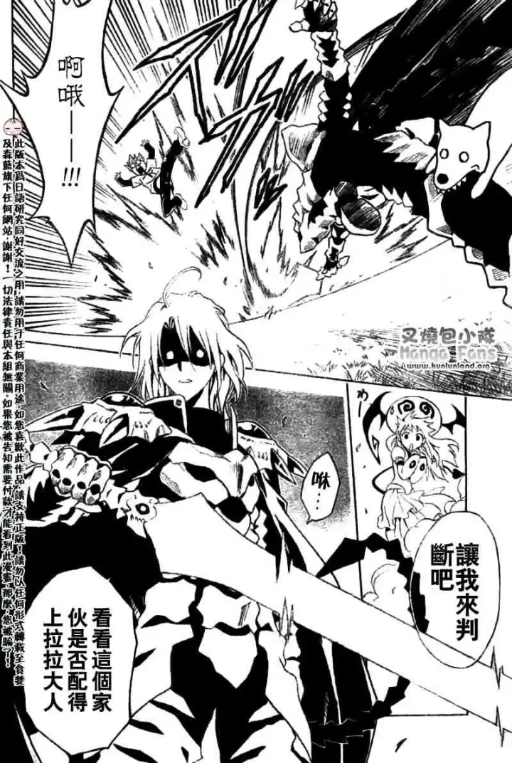 漫画《出包王女》tolove003第10张图