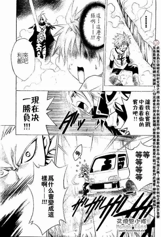 漫画《出包王女》tolove003第11张图
