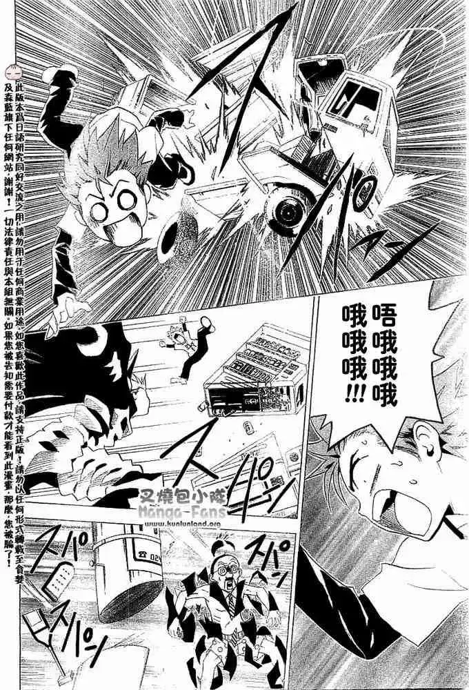 漫画《出包王女》tolove003第12张图