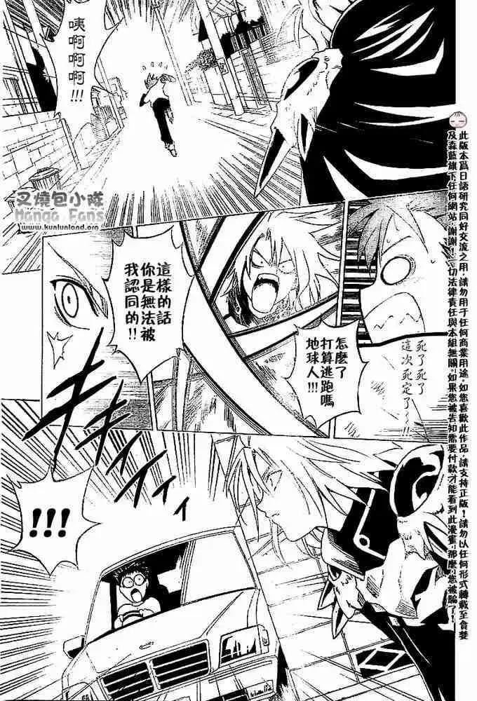 漫画《出包王女》tolove003第13张图