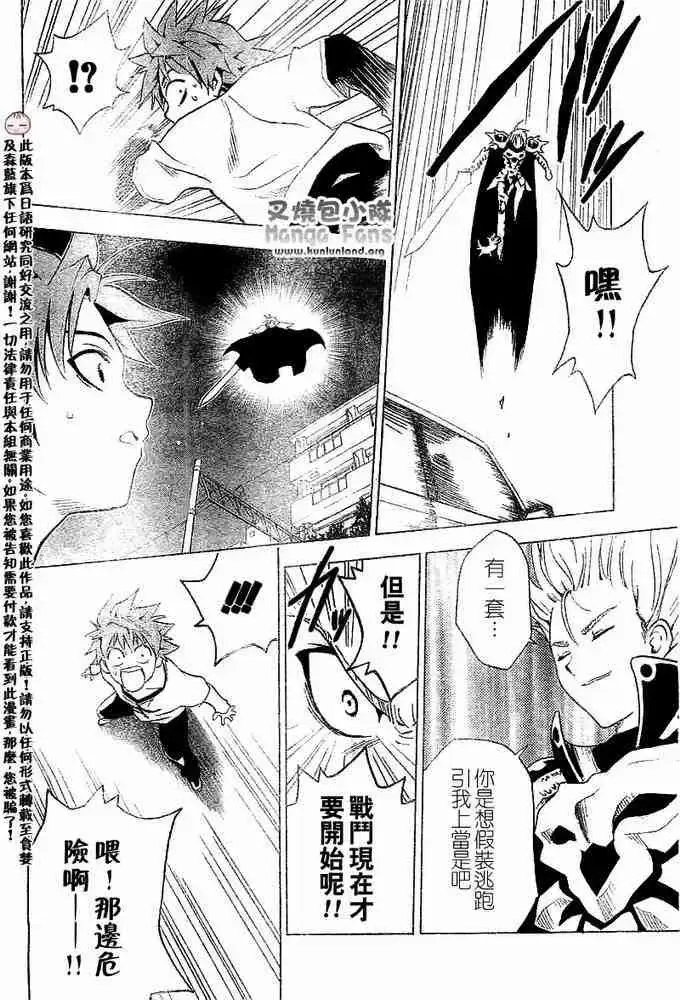 漫画《出包王女》tolove003第14张图