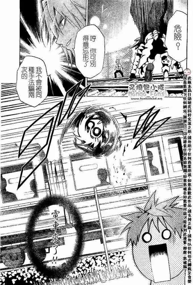 漫画《出包王女》tolove003第15张图