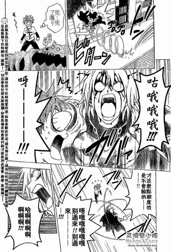 漫画《出包王女》tolove003第16张图