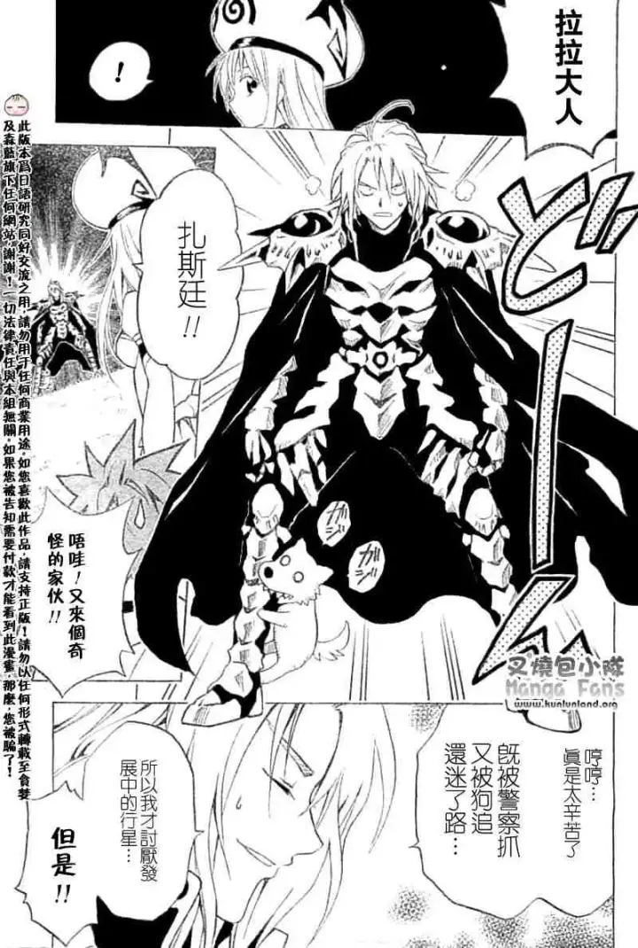 漫画《出包王女》tolove003第5张图