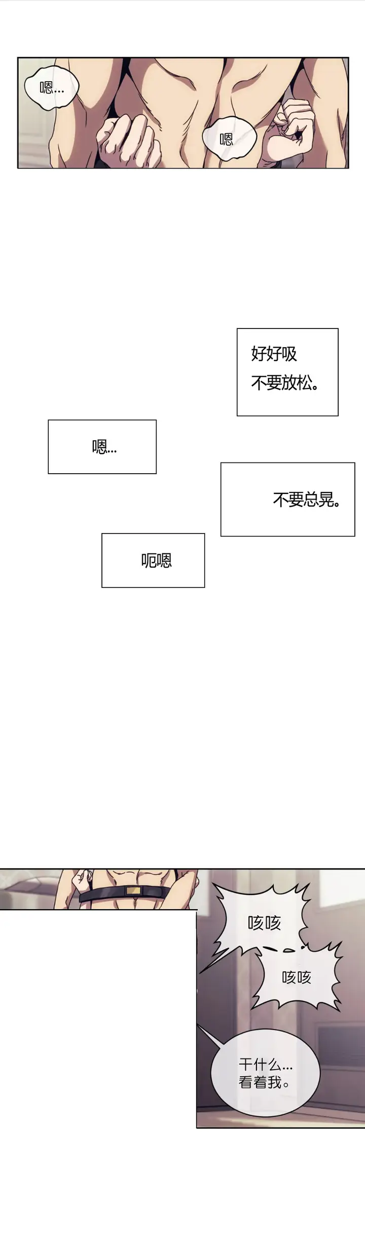 漫画《器物的世界》4话第10张图