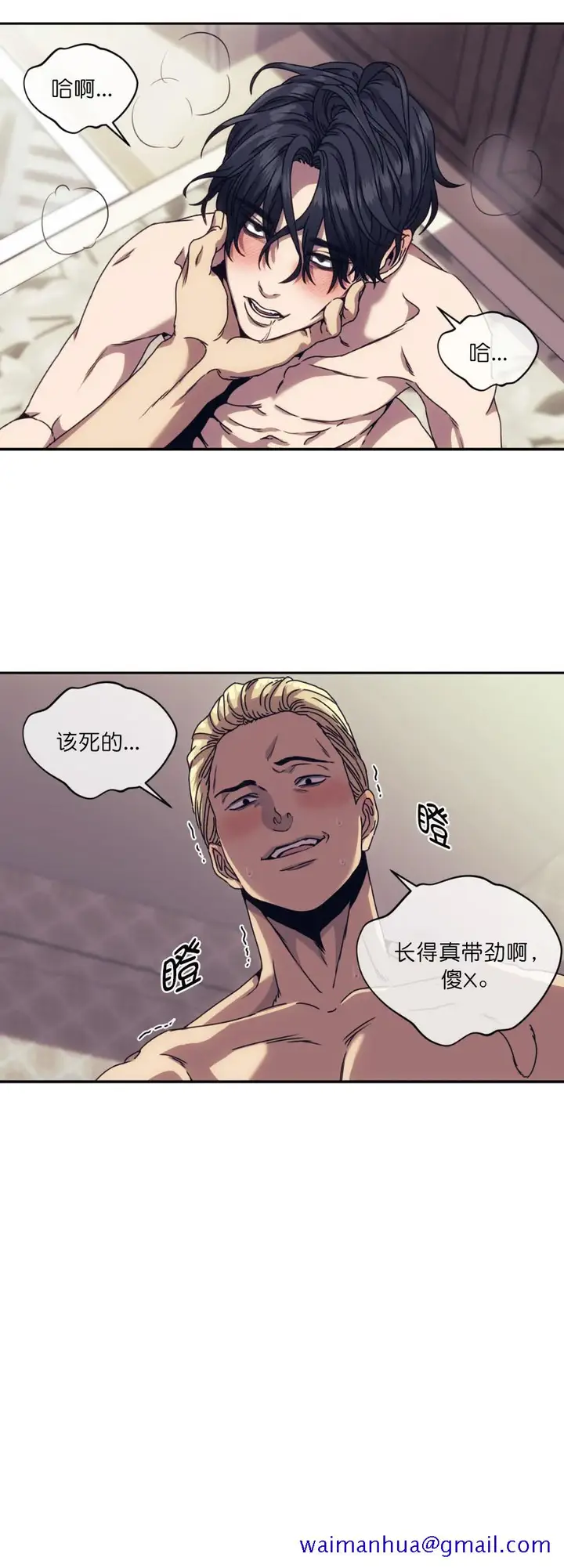 漫画《器物的世界》4话第11张图