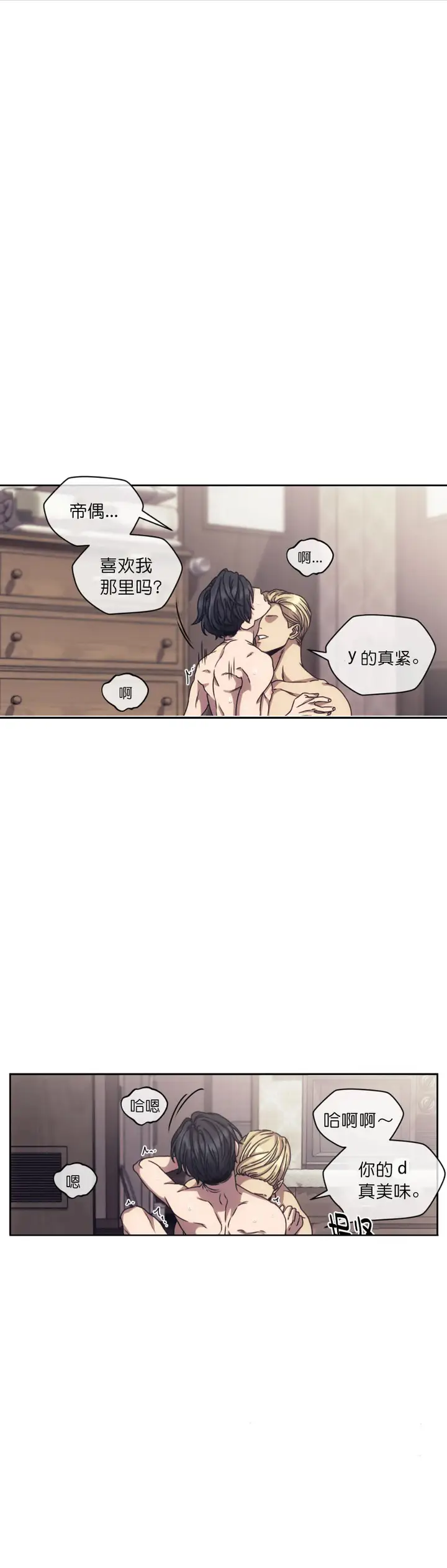 漫画《器物的世界》4话第12张图