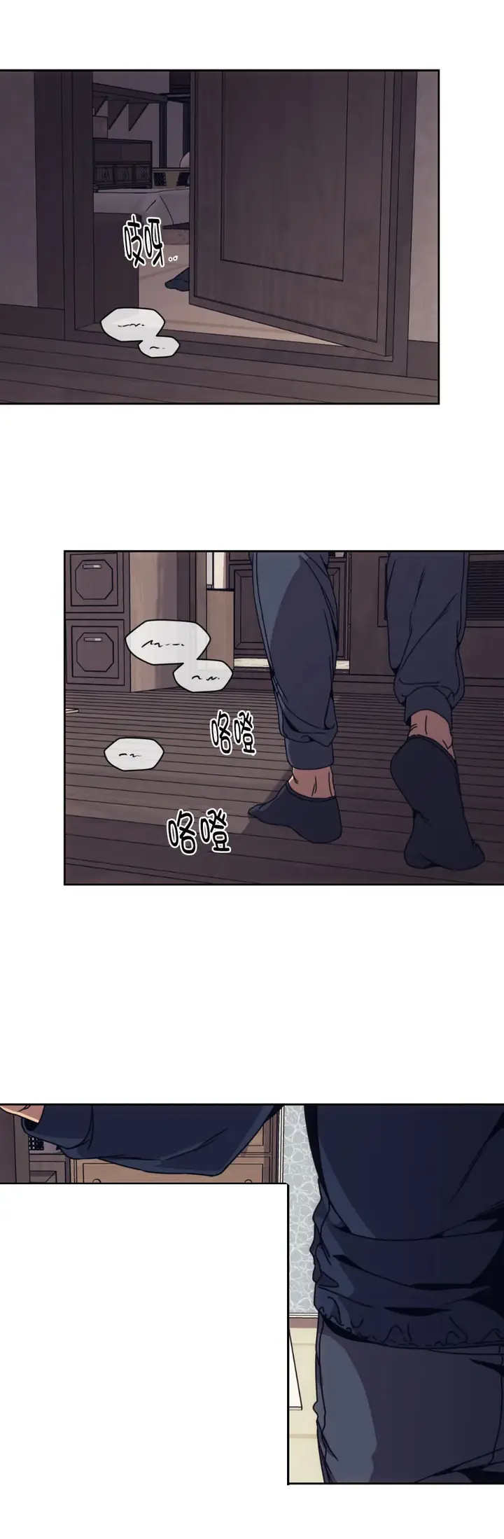 漫画《器物的世界》4话第13张图