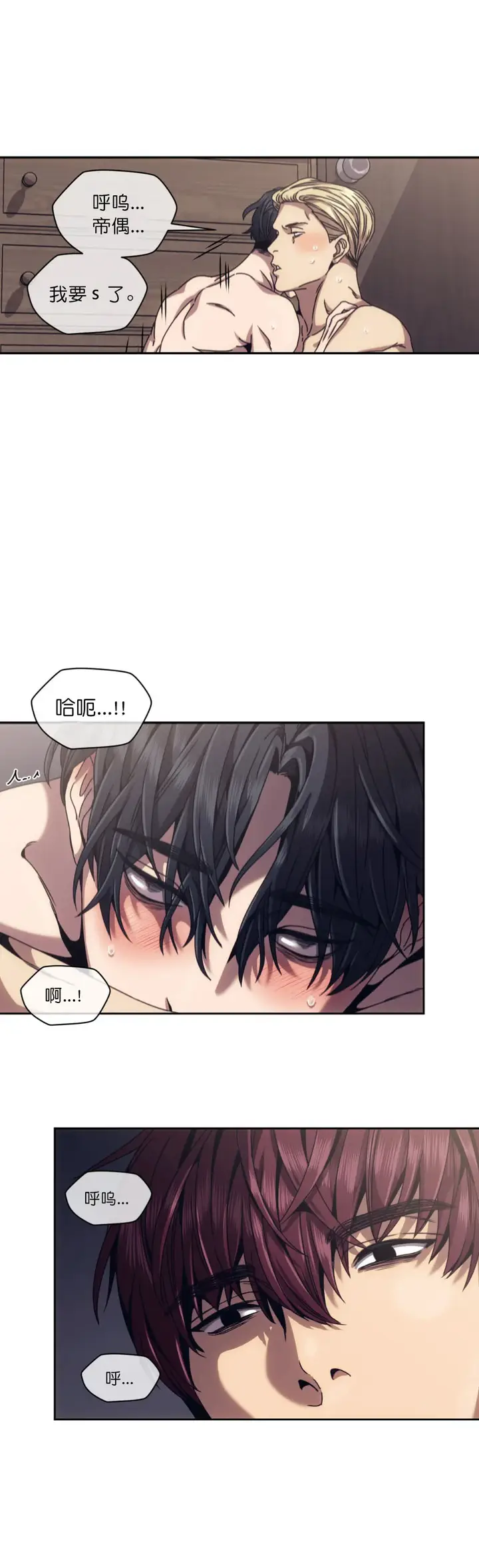 漫画《器物的世界》4话第14张图