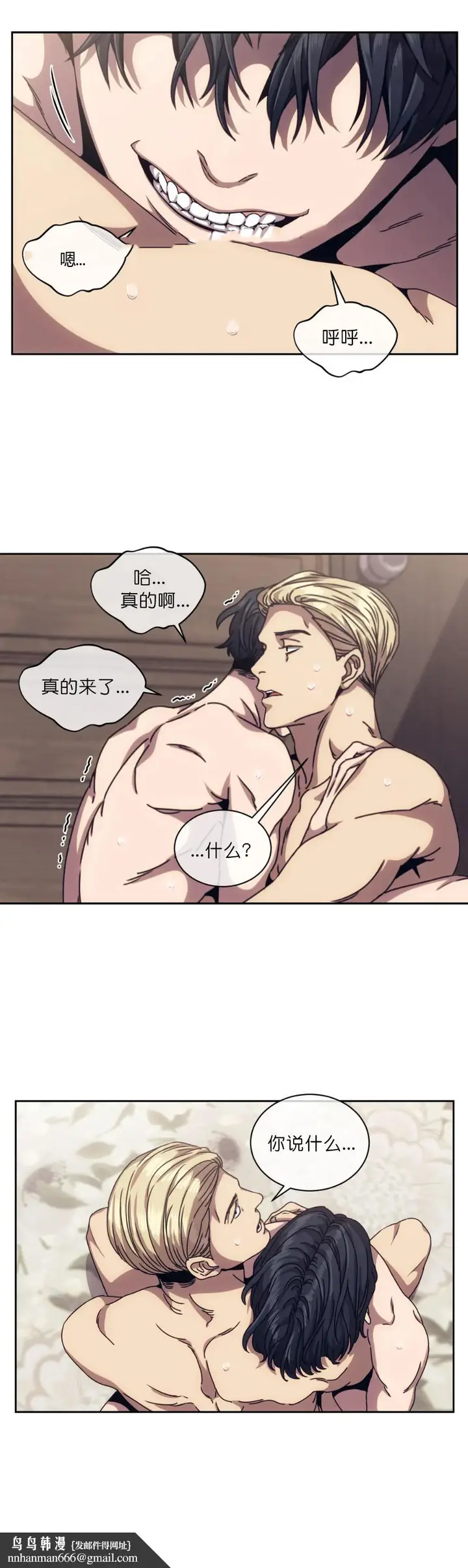 漫画《器物的世界》4话第15张图