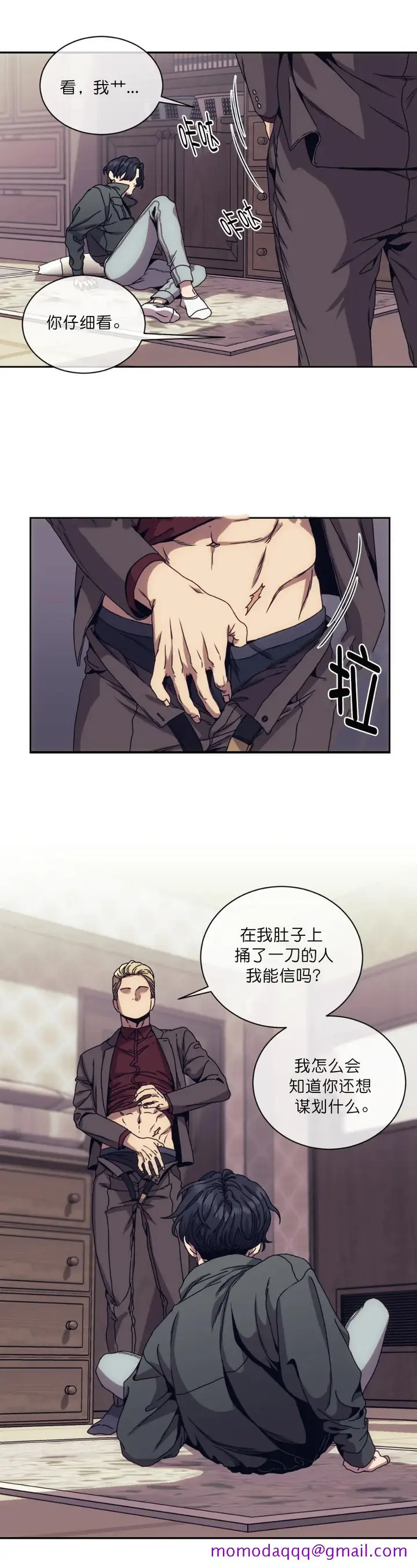 漫画《器物的世界》4话第6张图
